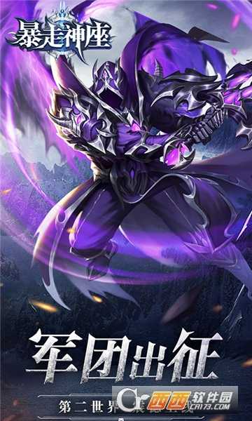 暴走神座華為版(暫未上線)截圖1