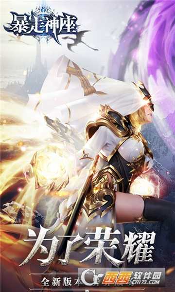 暴走神座華為版(暫未上線)截圖2