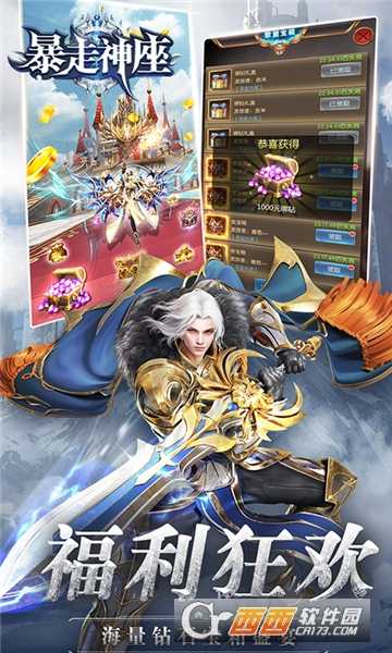 暴走神座華為版(暫未上線)截圖4