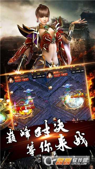 龍魂戰(zhàn)天截圖1