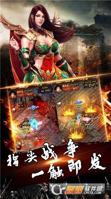 龍魂戰(zhàn)天截圖3