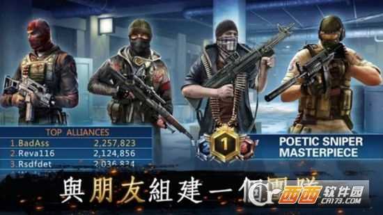 狙擊手3D:刺客打擊行動截圖1