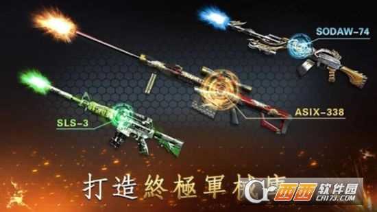 狙擊手3D:刺客打擊行動截圖2