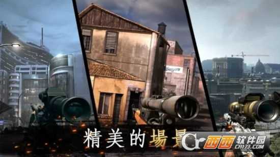 狙擊手3D:刺客打擊行動截圖3