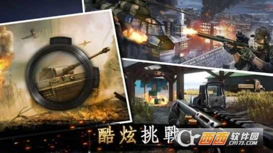 狙擊手3D:刺客打擊行動截圖4