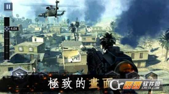 狙擊手3D:刺客打擊行動