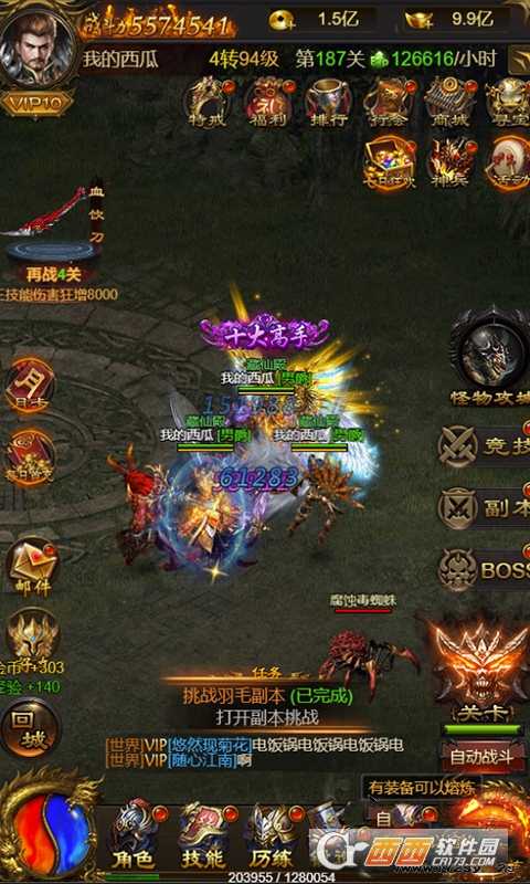 血戰龍城變態版截圖4