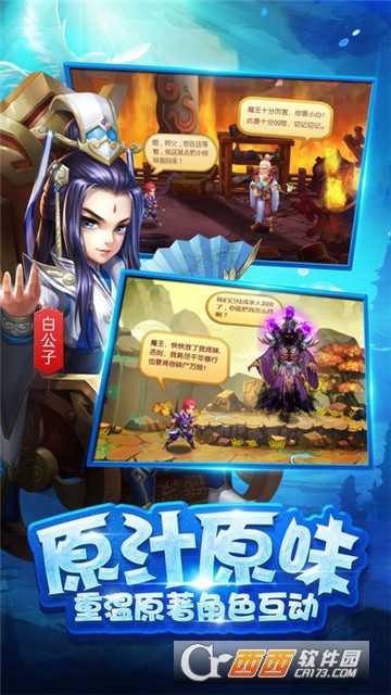 完美仙界ol滿V版截圖2