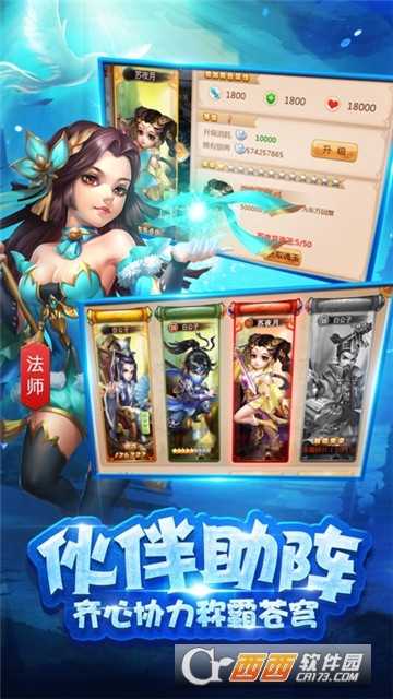 完美仙界ol滿V版截圖1