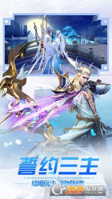 冰雪王座OPPO版截圖1