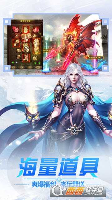 冰雪王座OPPO版截圖2