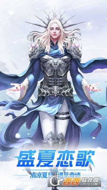 冰雪王座OPPO版截圖4