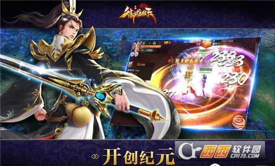 御龍弒天之青云國戰截圖1