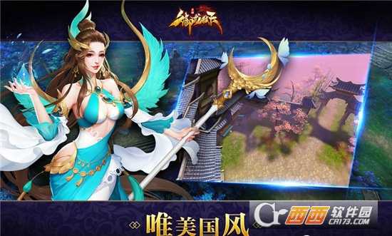 御龍弒天之青云國戰截圖2