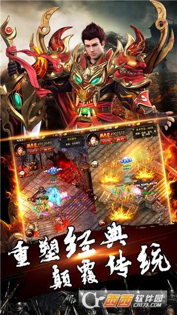 龍魂戰天BT變態版截圖2