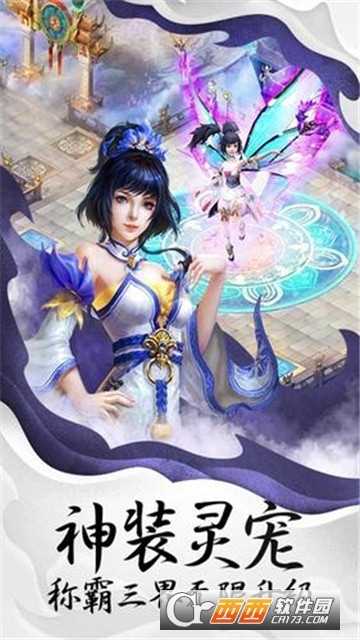 流浪江湖中文版截圖3