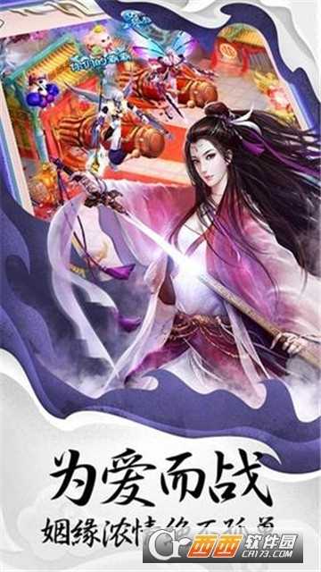 流浪江湖中文版截圖4