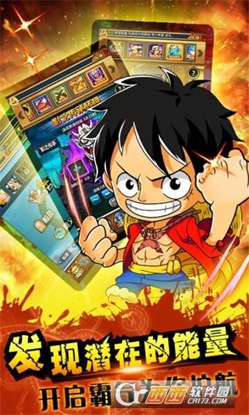 冒險草帽歸來滿V版截圖1