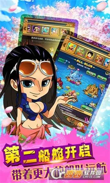 冒險草帽歸來滿V版截圖2