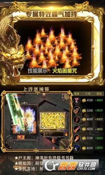 怒血戰神高爆版截圖1