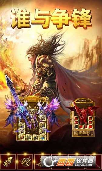 怒血戰神高爆版截圖2