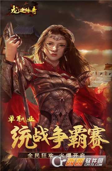 龍之傳奇單職業BT版截圖4