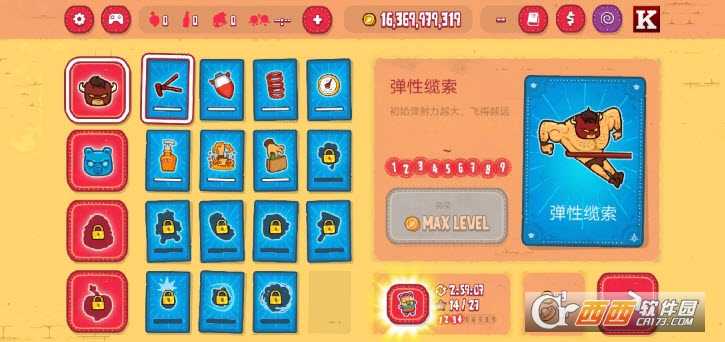 野牛復仇記免費中文版截圖1