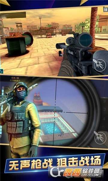 暗影槍魂應用寶版截圖4