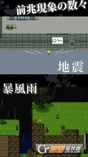 世界滅亡7日前游戲截圖2