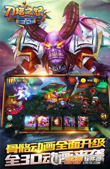 刀塔之怒截圖1