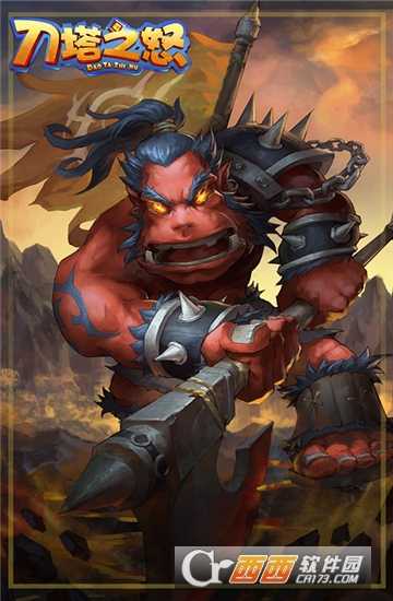 刀塔之怒截圖4