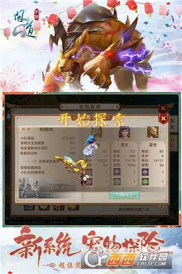 問道手游小米版截圖2