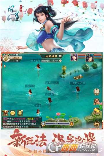 問道手游小米版截圖1