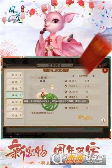 問道手游oppo版截圖3