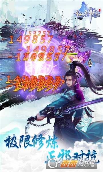 仙劍緣無限版截圖4
