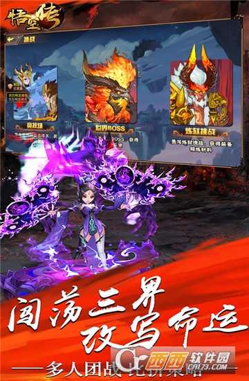 大圣取經滿v版截圖2