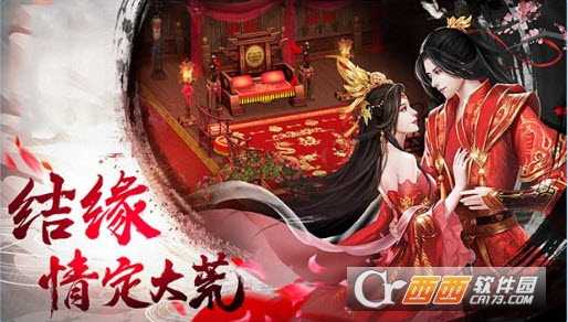 蜀道修仙小米版截圖1