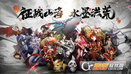 蜀道修仙小米版截圖4