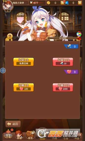 光之神跡召喚BT版截圖1