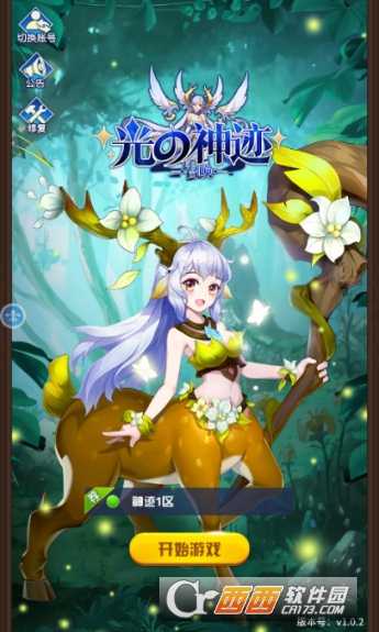 光之神跡召喚BT版截圖3