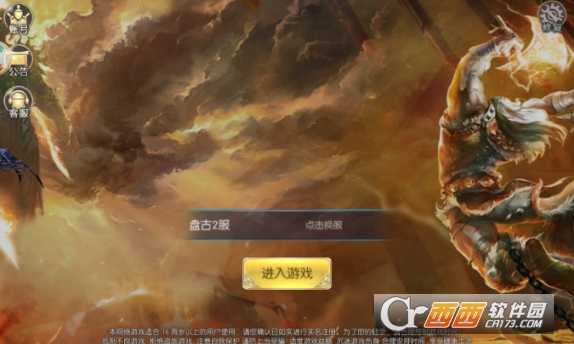 封魔牧神紀(jì)手游截圖2