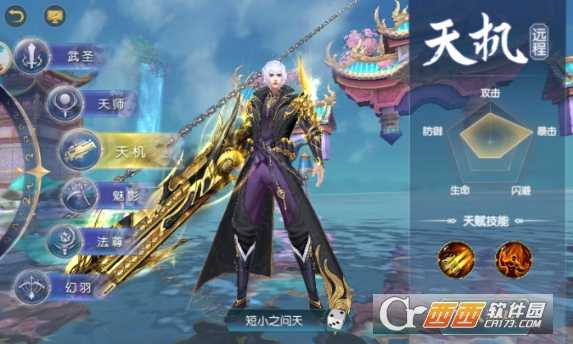 封魔牧神紀(jì)手游截圖1