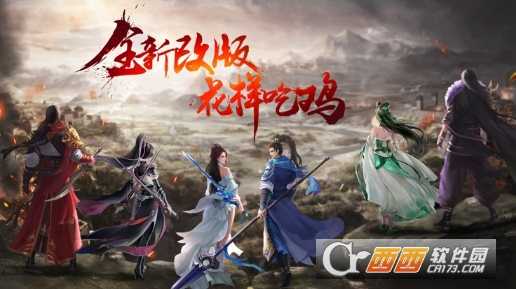 逆仙除道手游截圖2