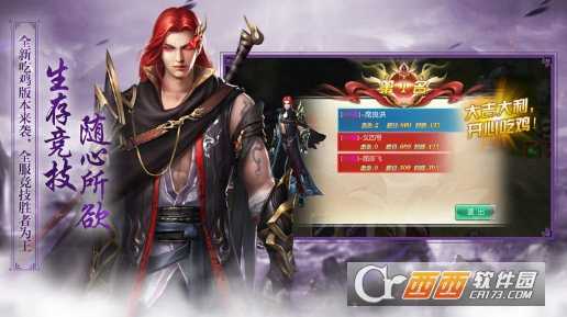 逆仙除道手游截圖3