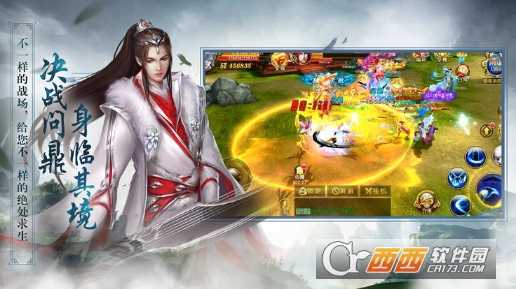 逆仙除道手游截圖4