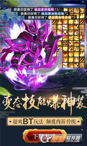 大圣捉妖超V版截圖1