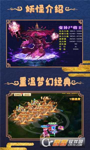 大圣捉妖超V版截圖3