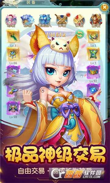 大圣覺醒超V版截圖3