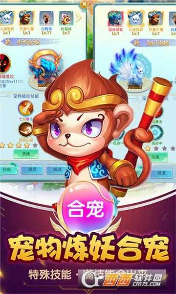 大圣覺醒超V版截圖4