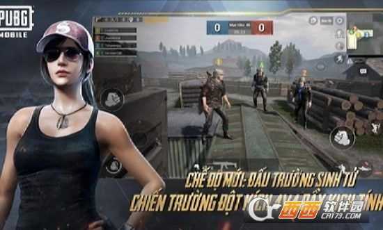 絕地求生越南服手游截圖1